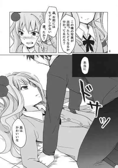 (C87) [Miracle Syrup (Shitimirin)] Sono Batsu wa Daraku (WIXOSS)