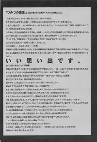 (C75) [Takasegumi (Takase Tsukasa)] Ka - it happened in the distant past (Various)