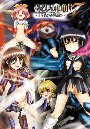 [Dende] BISKUITS FIGHTER 2 ~Rasetsu no Boukan~