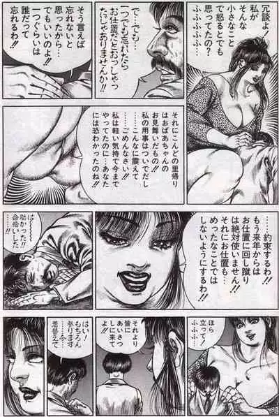 Hiroshi Tatsumi Book 2 - Chapitre 1 - 