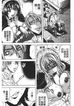 Koinu no Onegai
