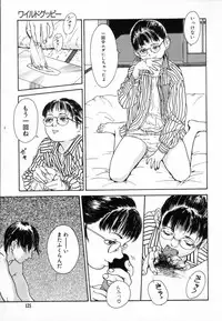 [Machida Hiraku] Kinshi Sareta Asobi