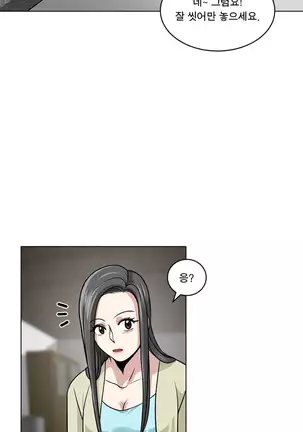 Do you Want to Change Partners Ch.0-16