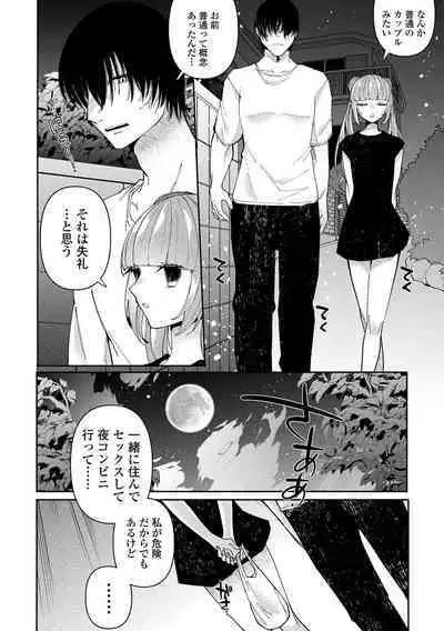 Ippai Shimeru Kimi ga Suki "Digital Tokusouban"