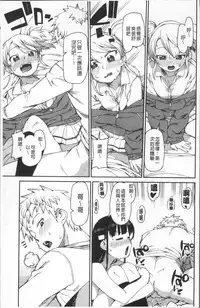[Akitsuki Itsuki] Kitto Muchuu ni naru [Chinese]