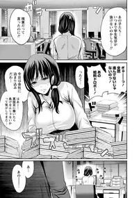 [Miyahara Ayumu] Kareshi Nante Iranai kedo Ecchi ga Shitai!