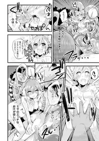 [Anthology] 2D Comic Magazine - Nyoudou Acme de Monzetsu Zecchou! Vol. 2 [Digital]