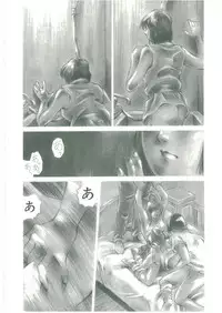 [See.O] Injatachi no Meikyuu