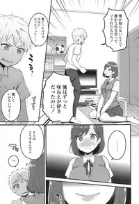 COMIC Koh 2017-11 [Digital]