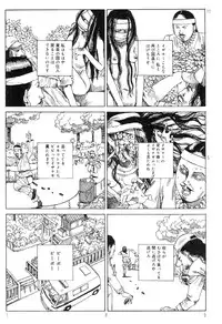 [Kago Shintarou] Ekimae Rouman Kikou
