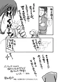 [Tateyoko Hotchkiss (Kikuchi)] S・Gear ~Fucking apple!~ (Air Gear)