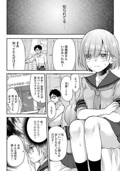 Tsunoru Omoi Chronicle