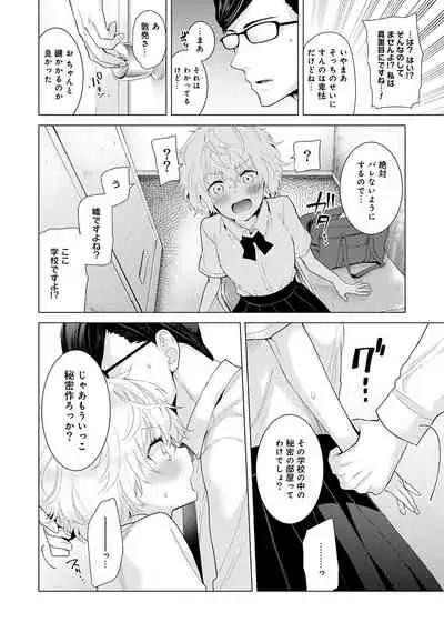 Noraneko Shoujo to no Kurashikata Ch. 1-30