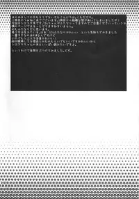 (C76) [10/der (Comoda)] RabiRabi (Umineko no Naku Koro ni) [English] [UnKnOwNk]