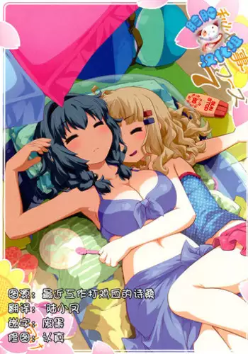 (C88) [Purimomo (Goyac)] Himegoto Flowers 8 (YuruYuri) [Chinese] [脸肿汉化组]