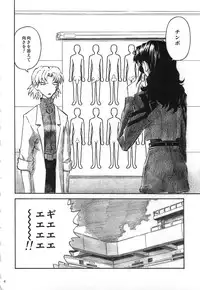 (C74) [TENGU NO TSUZURA (Kuro Tengu)] CRAZY ANGEL (Neon Genesis Evangelion)