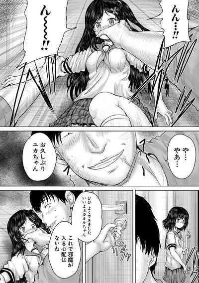 Kusogaki ni wa Rape de Oshioki o