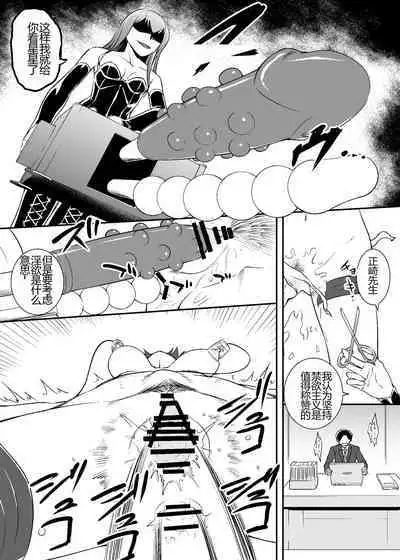 Kousoku Kaikan Sennou ni Ochiru Kensatsukan-tachi