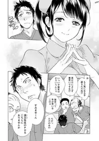[Fujisaka Kuuki] Opparadise wa Shinryouchu 1 [Digital]