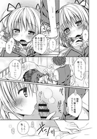 [Rico] Sekai de Ichiban Koishiteryu♥ [Digital]