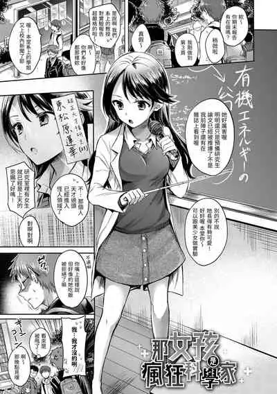 [Hinahara Emi] My Sweet Devil | 我的甜蜜♡惡魔 [Chinese] [Digital]