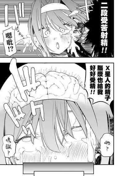 Rinjin kara no Kabedon X | 鄰居的壁咚X