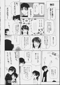 [Makoto Nanase] Bishoujo Kouryaku Ura Manual