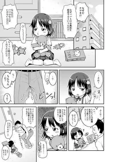 Mashikodori Kojinshi Soushuuhen