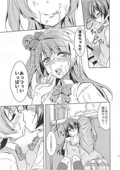 Minami san no Koibito