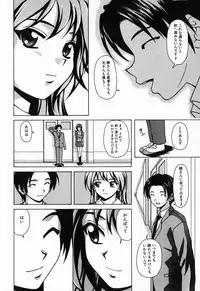 [Fuuga] Ane to Otouto to - Sister & Brother
