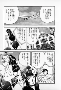 [AKIRA] Mamiko no Trip Paradise 6