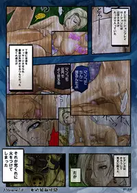 [Jelly fish] Himmel 4 -Joseiki Houkai hen- (Dragon Quest V)