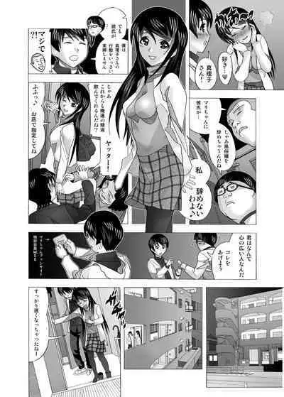 Tonari no Fuudol Soushuuhen 2 PinSalo-ten