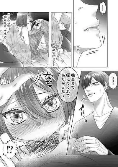 "Dare ni mo Omae o Watasanee" Shiaikei Osananajimi no Rikairase Sex wa Hidokute Amai