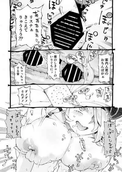 Meikyuu Haishinsha Slime Toufu wa Meikyuu de Muchakucha ni saretai.