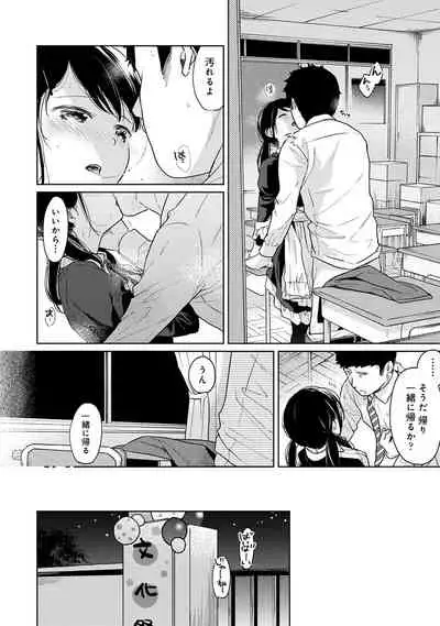 1LDK+JK Ikinari Doukyo? Micchaku!? Hatsu Ecchi!!? Ch. 1-28