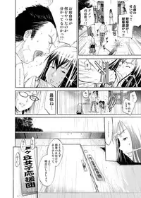 Canopri Comic 2011-07 Vol.9 [Digital]
