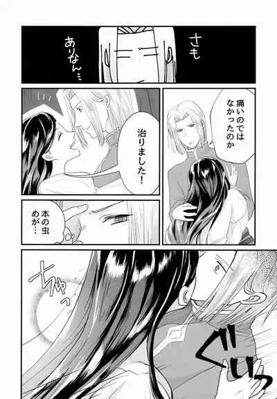 Onnagokoro To Yoru No Hon