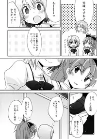(C86) [Energia (Pikachi)] Atashi shika Shiranai (Puella Magi Madoka Magica)