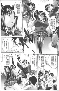 [Yukari Minemi] Chijo to Yobanaide - Don't Call Me Thi-jyo [Chinese]