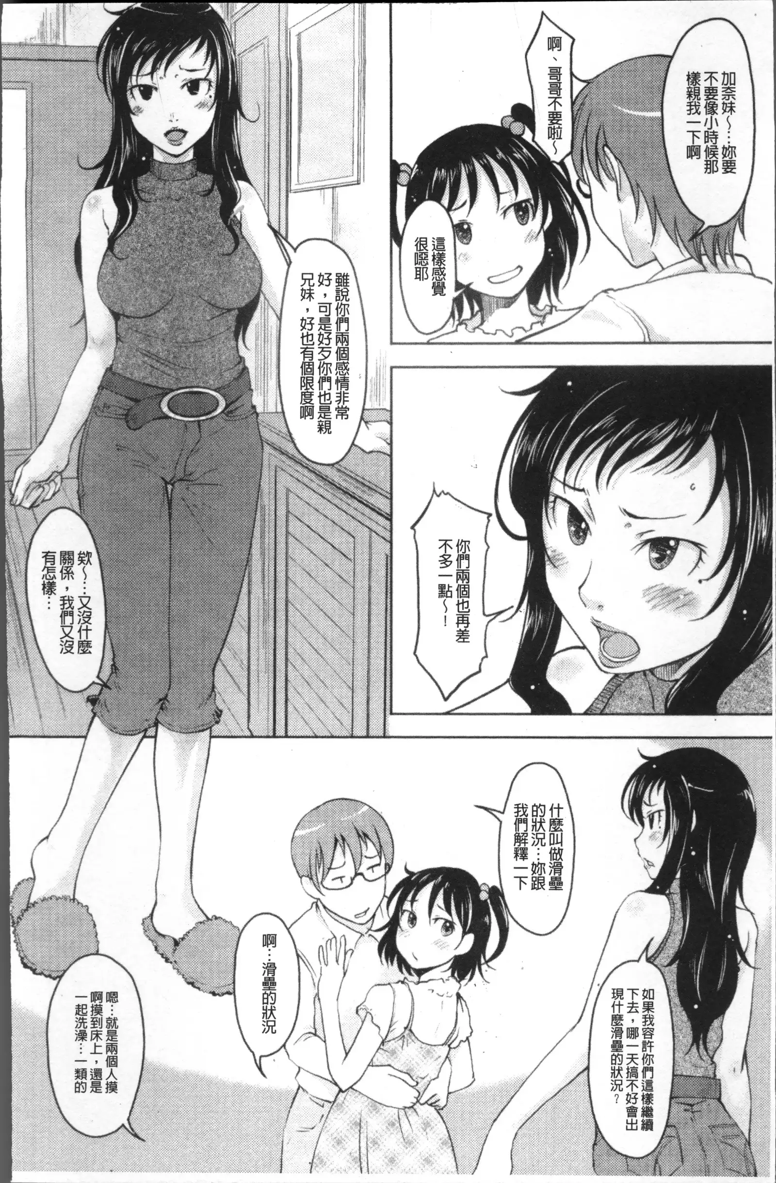 Imouto Ijou Hahaoya Miman