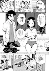 [Poncocchan] Nodohame