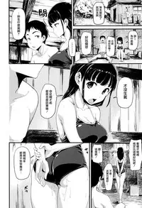 [Watanuki Ron] Ashita mo Kitto Omou Hito Ch. 1-9 [Chinese] [無邪気漢化組]