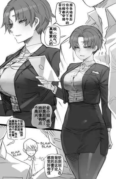 strict wife严厉的妻子