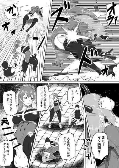 Mane no ichizoku