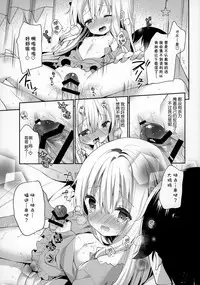 (C92) [Cocoa Holic (Yuizaki Kazuya)] Sagiri Holic xxx (Eromanga Sensei) [Chinese] [绅士仓库汉化]