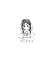 [TakayaKi] Koiito Kinenbi Shinsouban + DMM Gentei Tokuten [Digital]