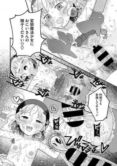 Little Girl Strike Vol. 20