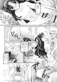 (C73) [Taiyaki Yaketa (Ikeda Shuuko)] Ura Chibicchaitte Koto wa (Fate/stay night)