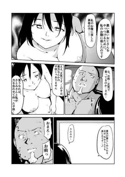 Akogare no Hito Gakusai Hen #9-10